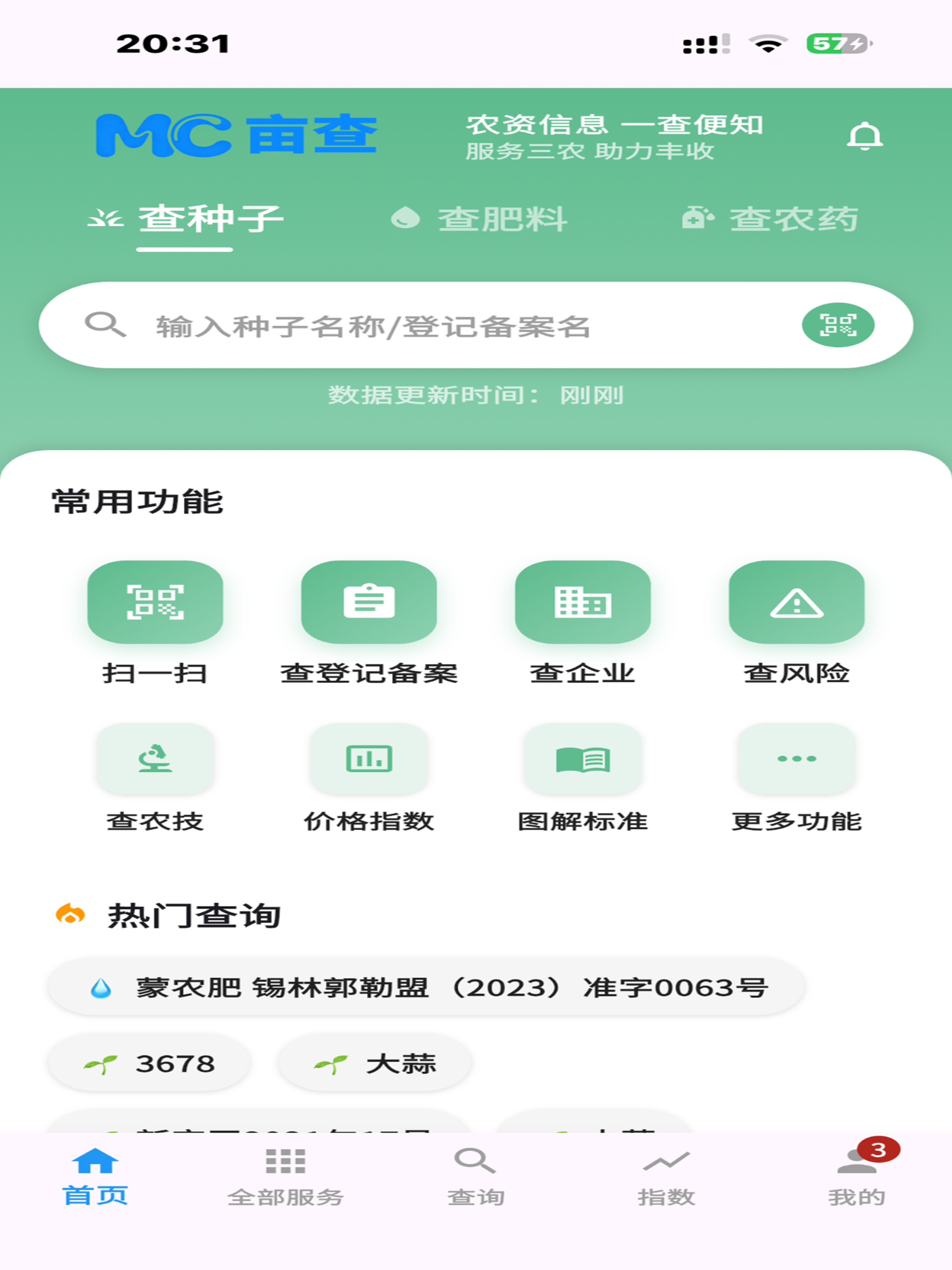 亩查 screenshot 4