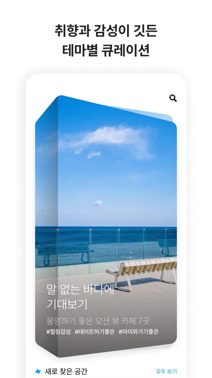 파브 - 당신을 위한 공간 안내서