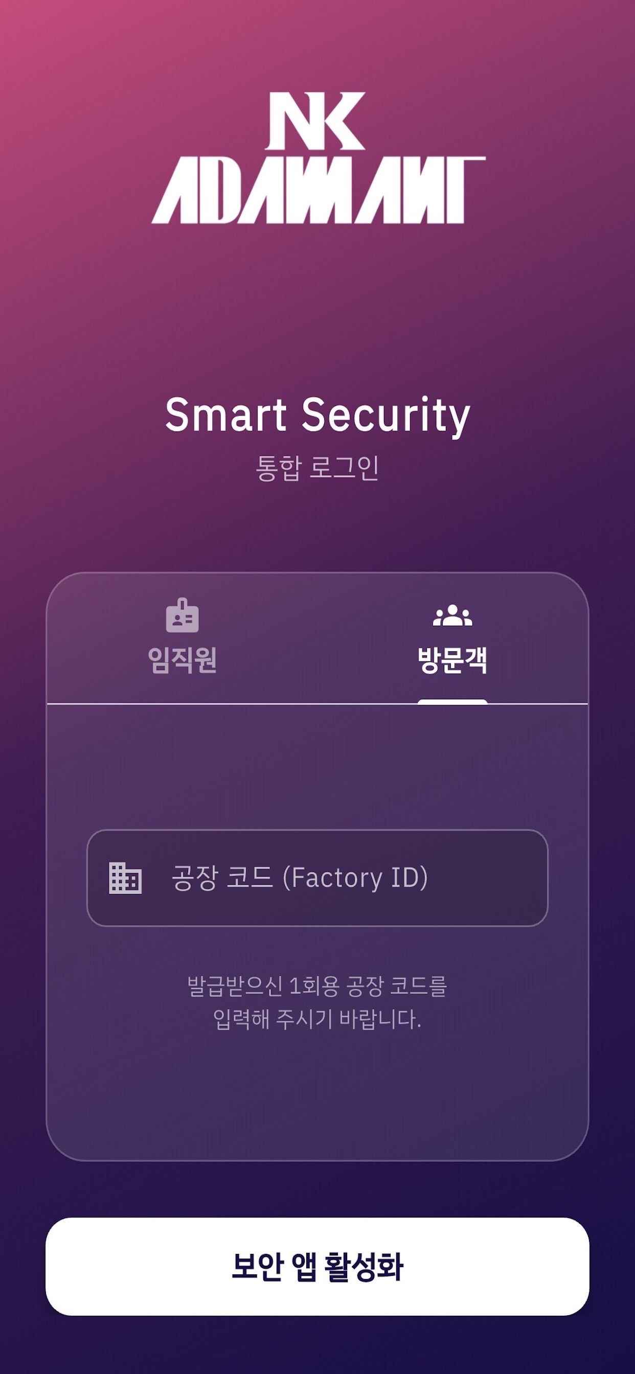Smart Security