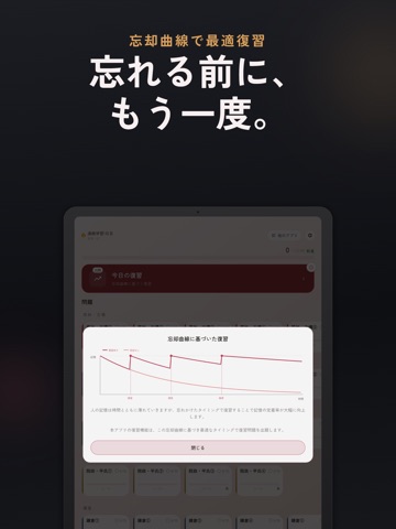 歴検2級 過去問・暗記アプリ iPad screenshot