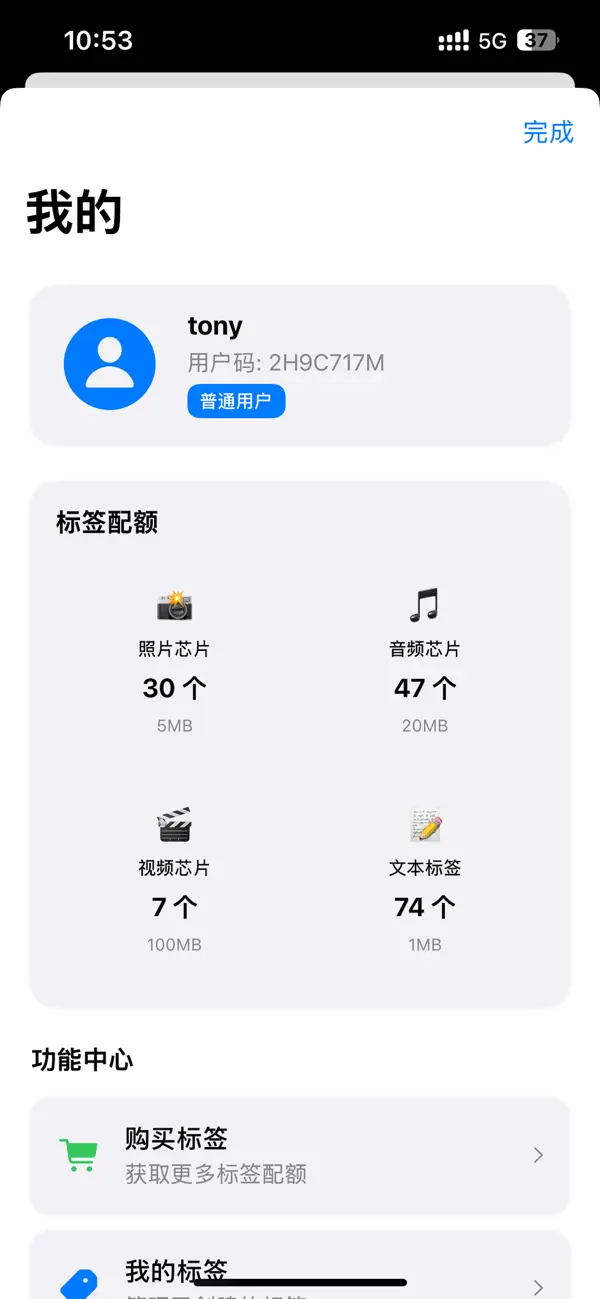 NFC共享工具 截图 4