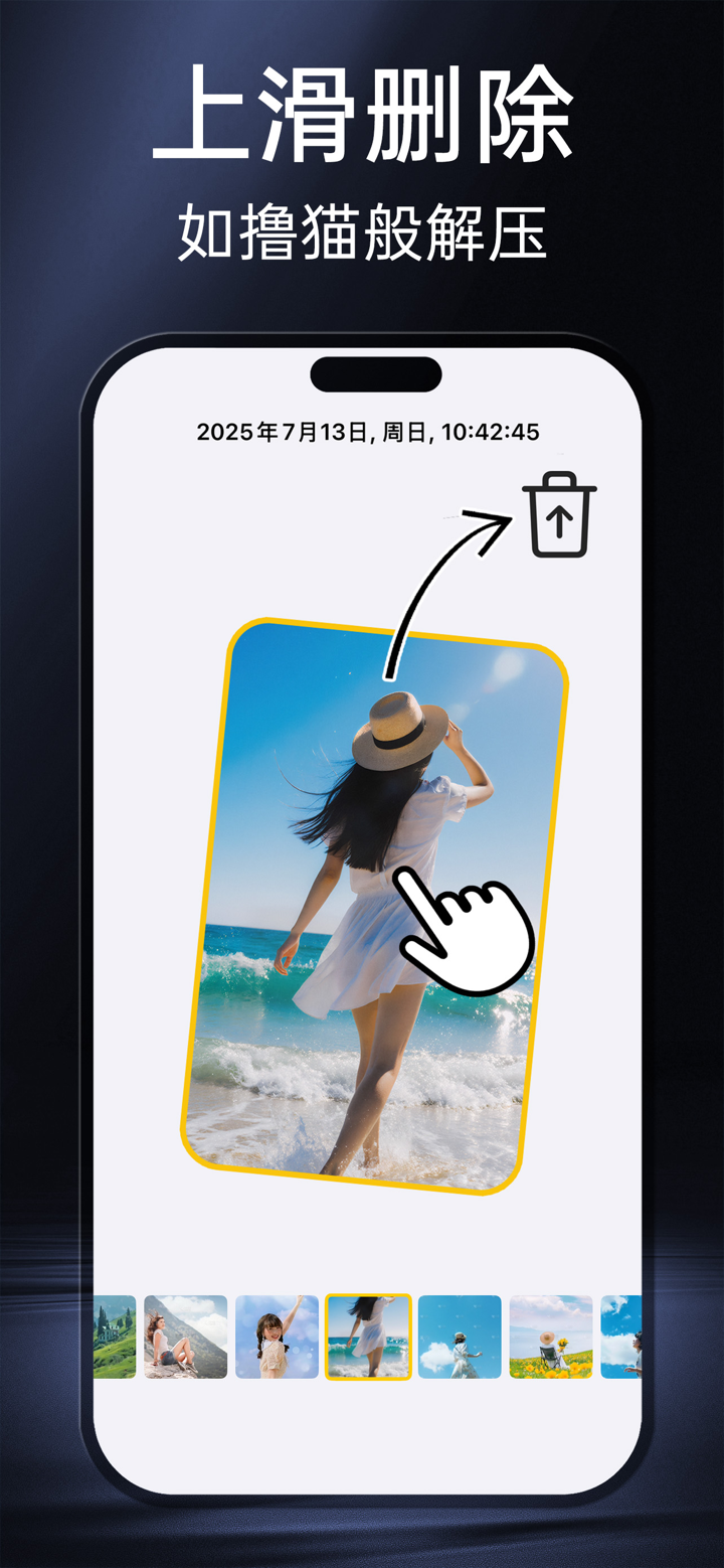 相册助手 - 丝滑有趣,全能整理 screenshot 3