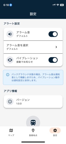 GPSアラーム - ノリスゴさん screenshot