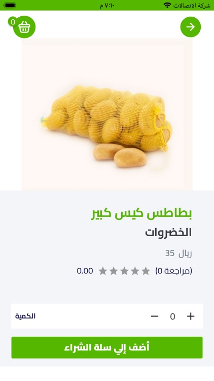 حصيل للخضار والفواكة الطازجة screenshot-5