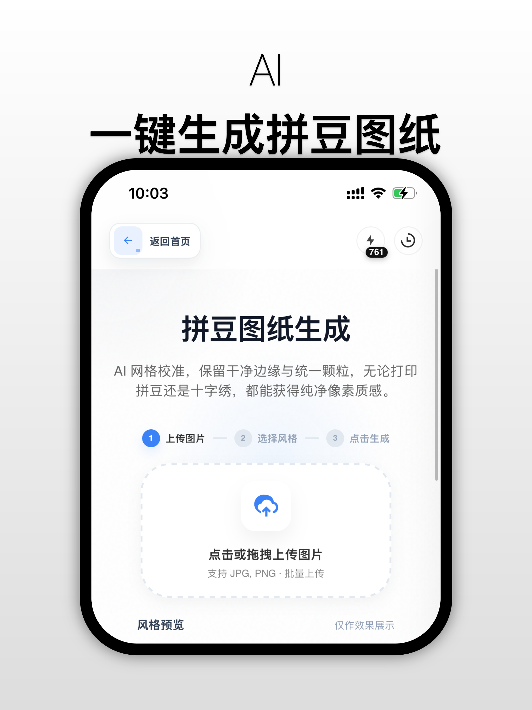 怪兽小方块 - 拼豆图纸 screenshot 8