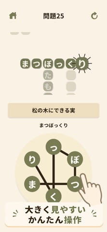 Japanese Crossword Brain iPhone screenshot