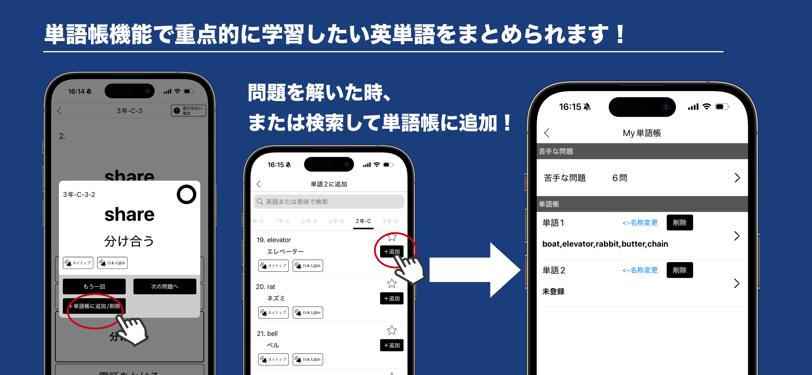 発音と四択で覚える中学英単語 screenshot 4