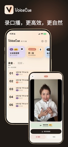 VoiceCue-口播 提词器 screenshot