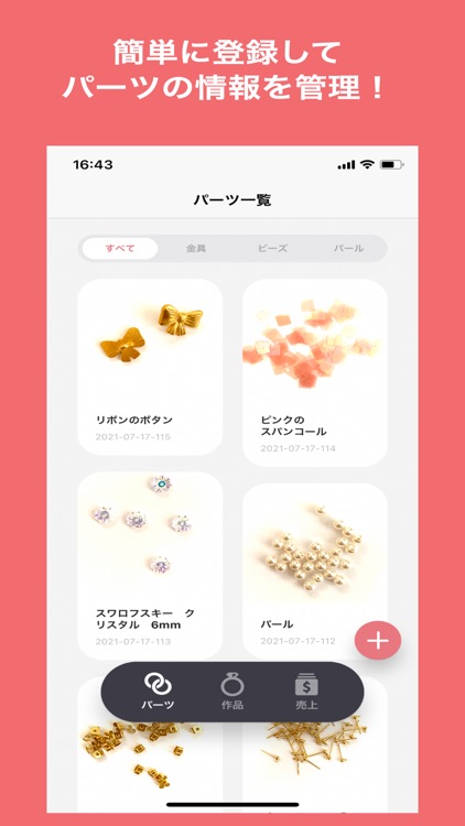 サッカノカンリ