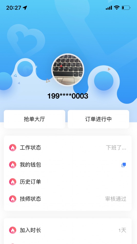 #7. E-Karwash (T) (iOS) 由: 福建新瓦特科技有限公司