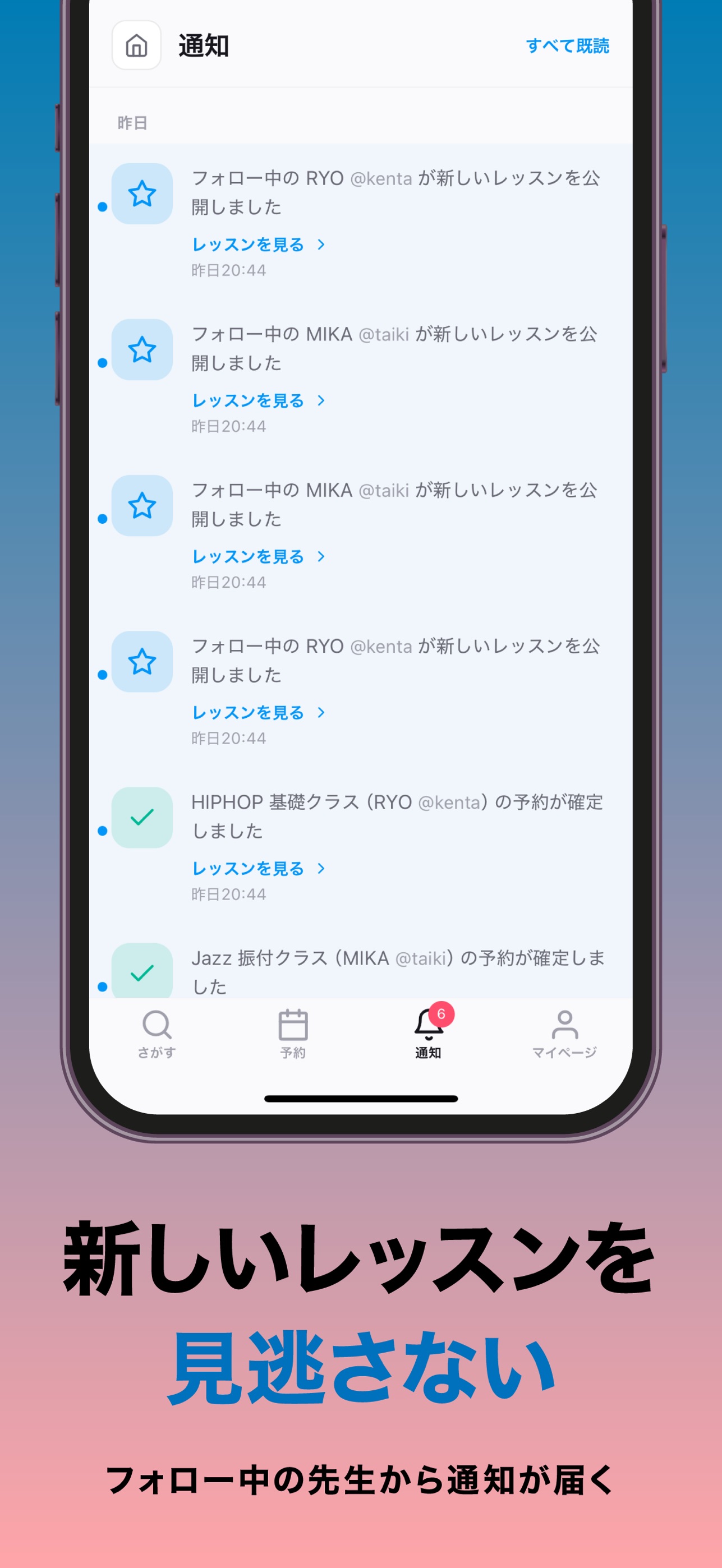 Screenshot 4 of LESYNC - ダンスレッスン予約