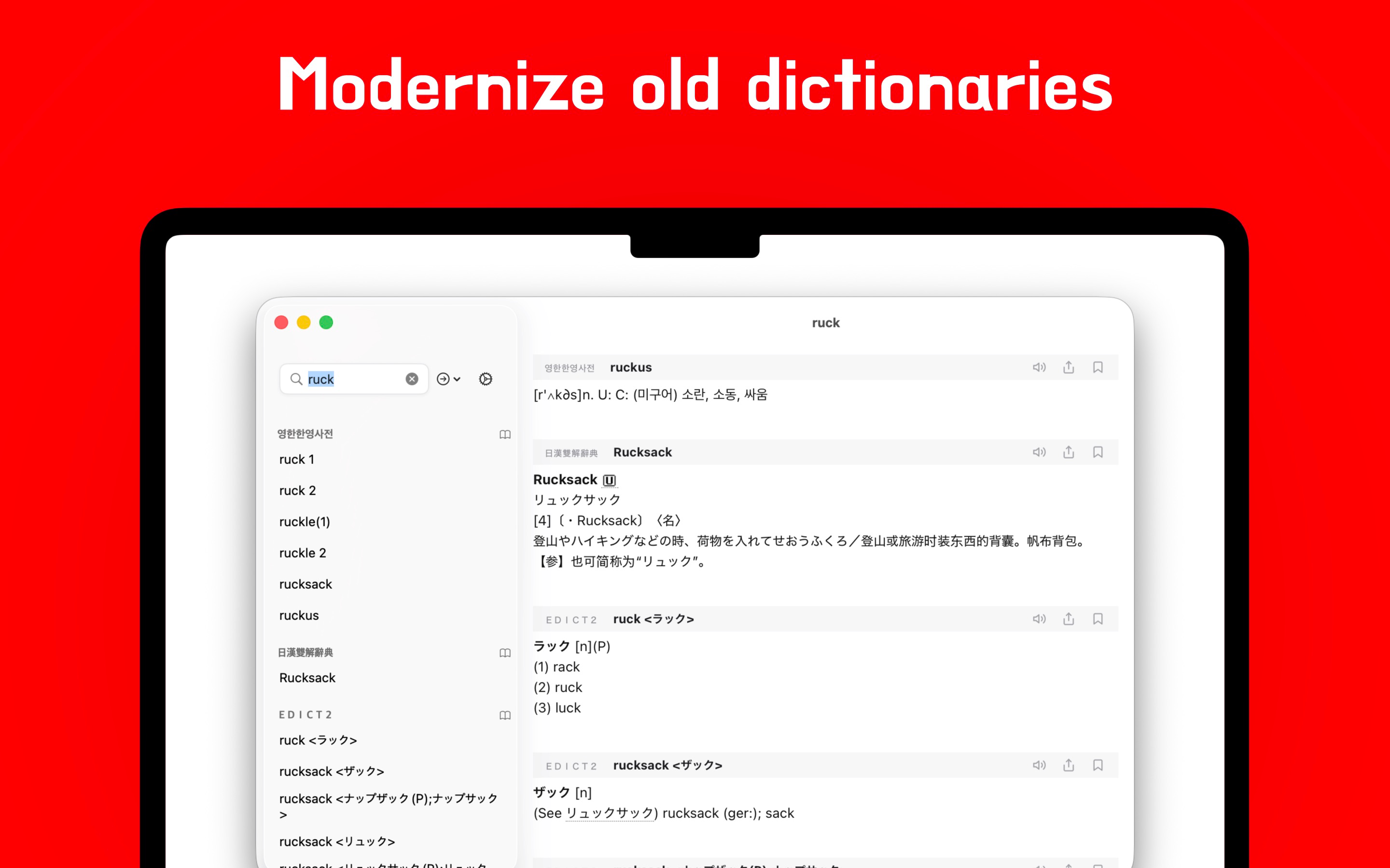 1secDic: MDict/EPWING Reader screenshot 18