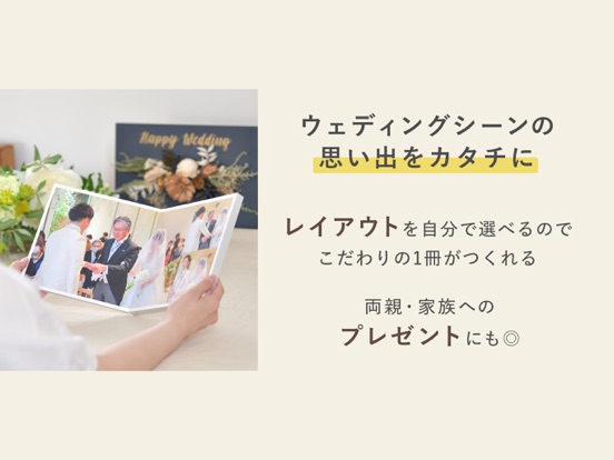 Screenshot #5 pour フォトブック・写真アルバム作成　Photoback