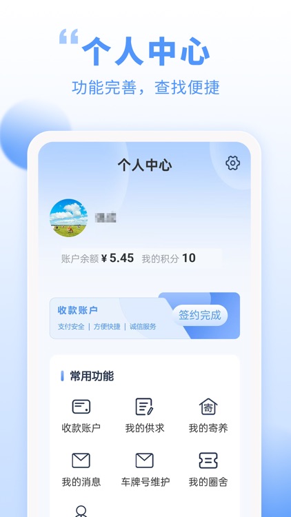 二牧场活畜交易市场 screenshot-3