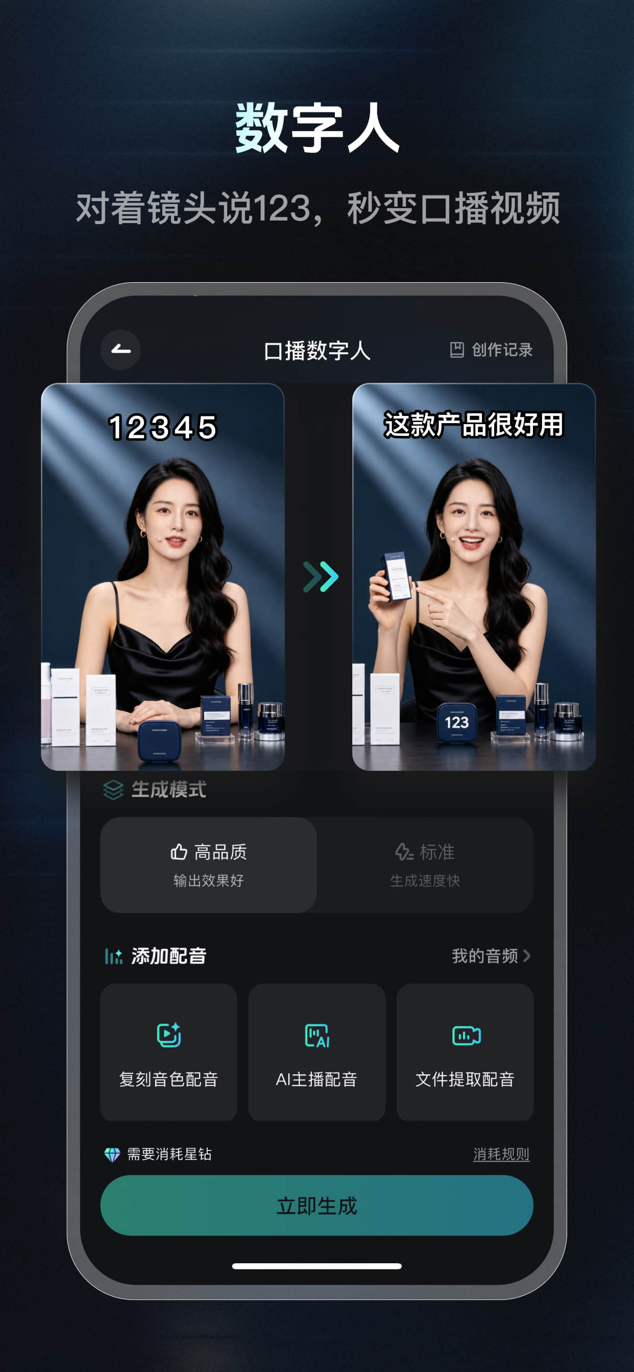 速影AI-seedance 2.5影视级视频一键生成 screenshot 5