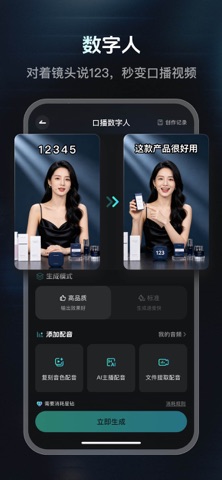 速影AI-seedance 2.5影视级视频一键生成 screenshot