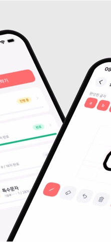 OwnFont - 내 손글씨 폰트 만들기 screenshot