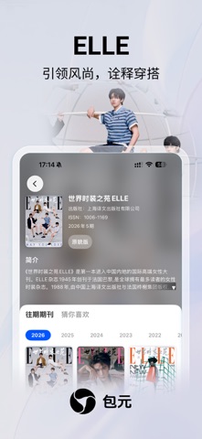包元——海量正版期刊图书 screenshot