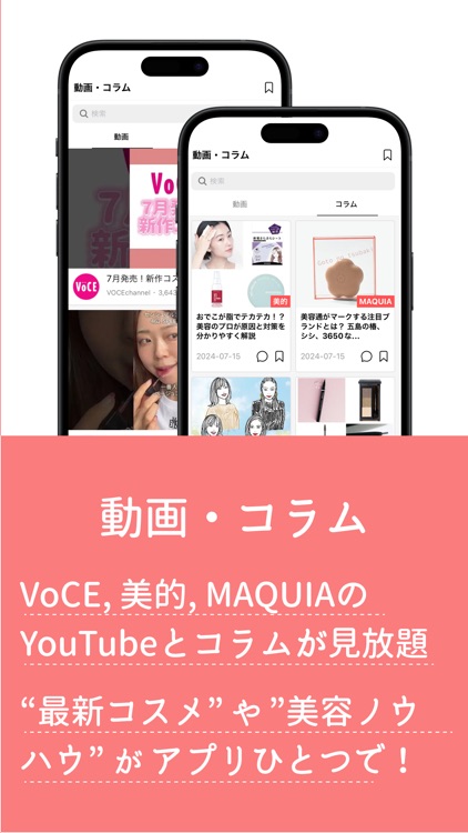 美事 - コスメ管理、美容コラム・動画、美容SNS screenshot-3