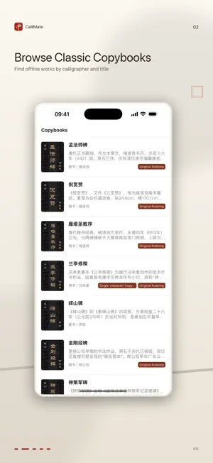 CalliMate: Chinese Calligraphy screenshot 2