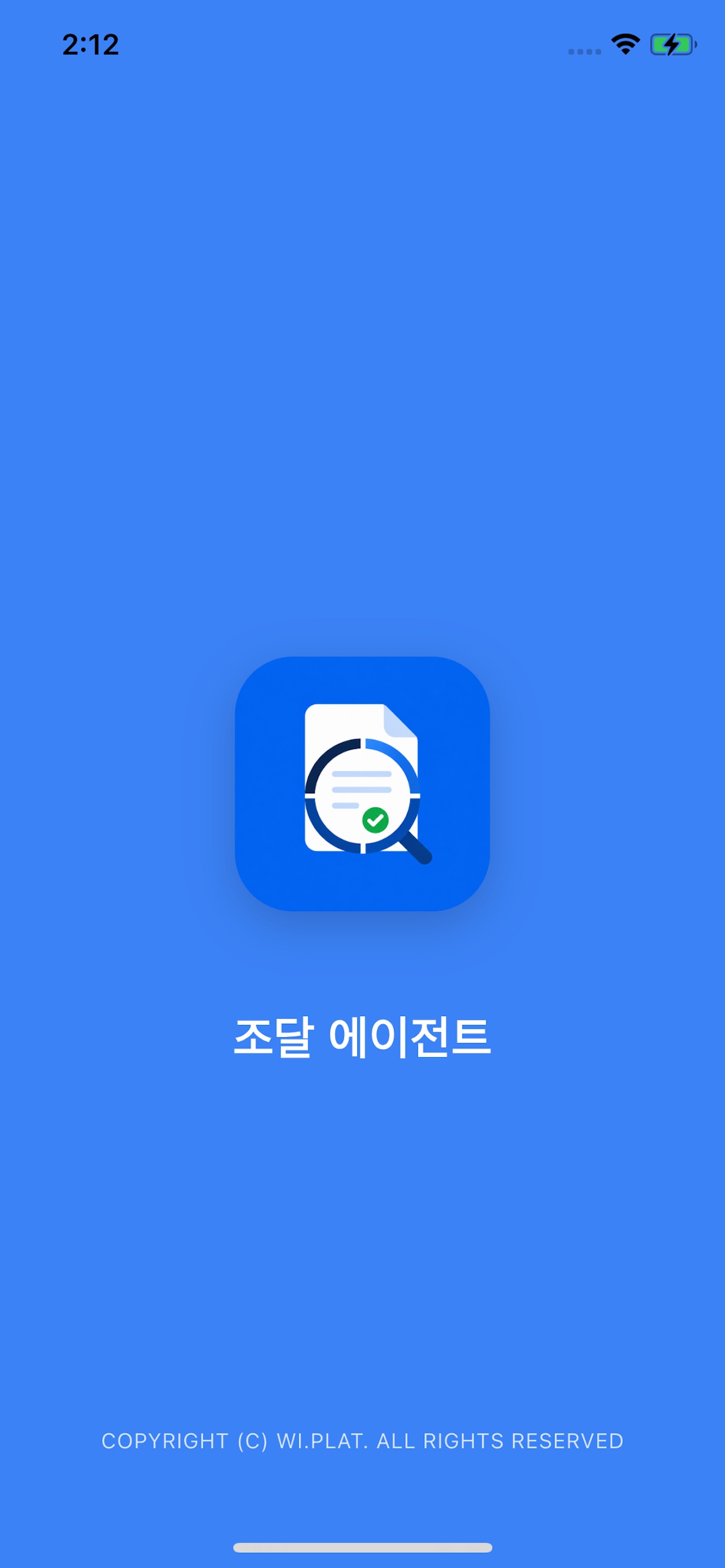 Screenshot 1 of 조달 에이전트