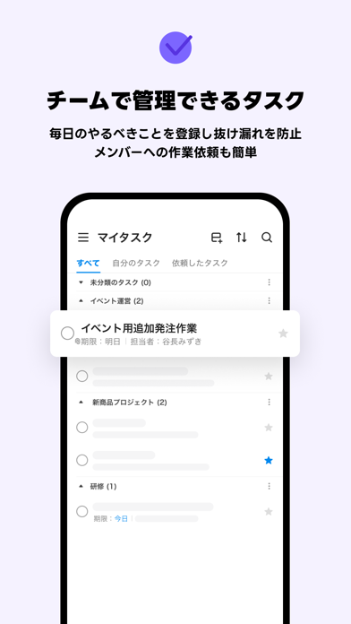 LINE WORKS - ビジネスチャットのおすすめ画像7