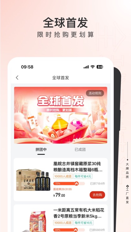 全球家精选 screenshot-3