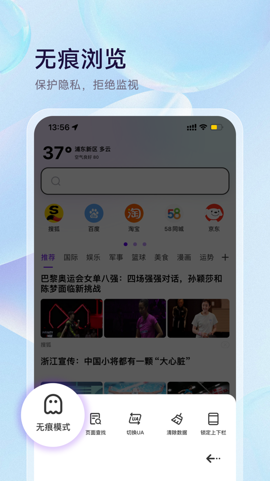 #3. 微米浏览器 (iOS) 由: Shanghai Youting Network Technology Co.Ltd