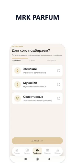 mrkparfum.ru screenshot 2