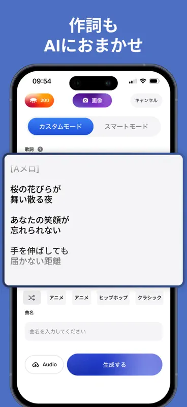 AI作曲・歌詞作成・曲作り - Zona screenshot 4 of 9