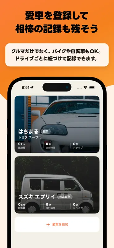 ココドライブ！- 雑学機能付きドライブ記録 screenshot 7 of 10