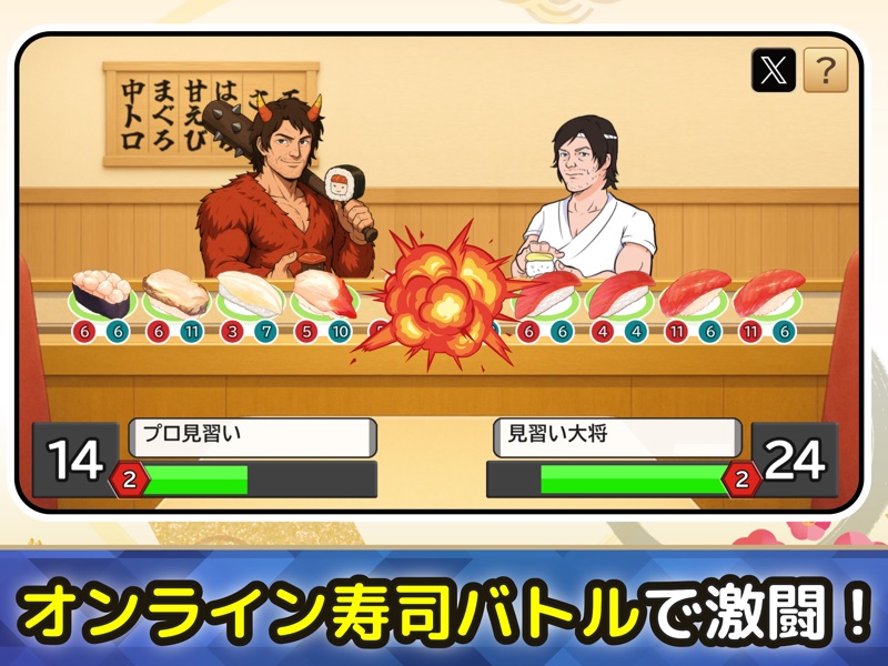 オート寿司バトルOnline screenshot 12