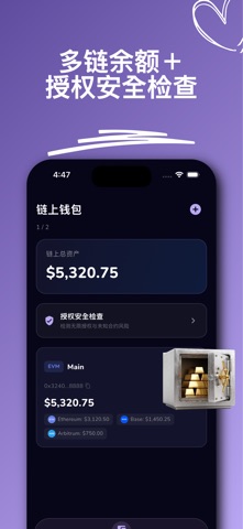 ExAgg 币蛋 screenshot