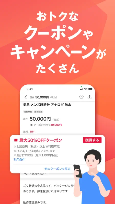 Yahoo!オークション screenshot 5 of 10