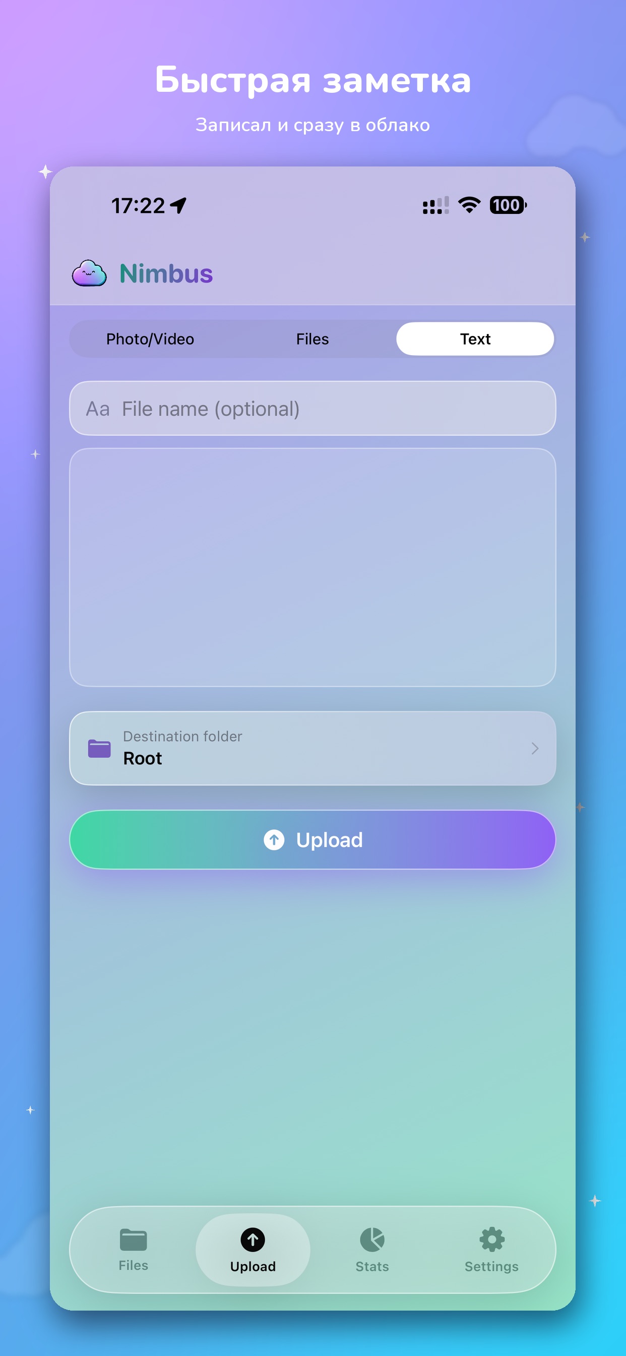 Screenshot 5 of Nimbus — files in your cloud