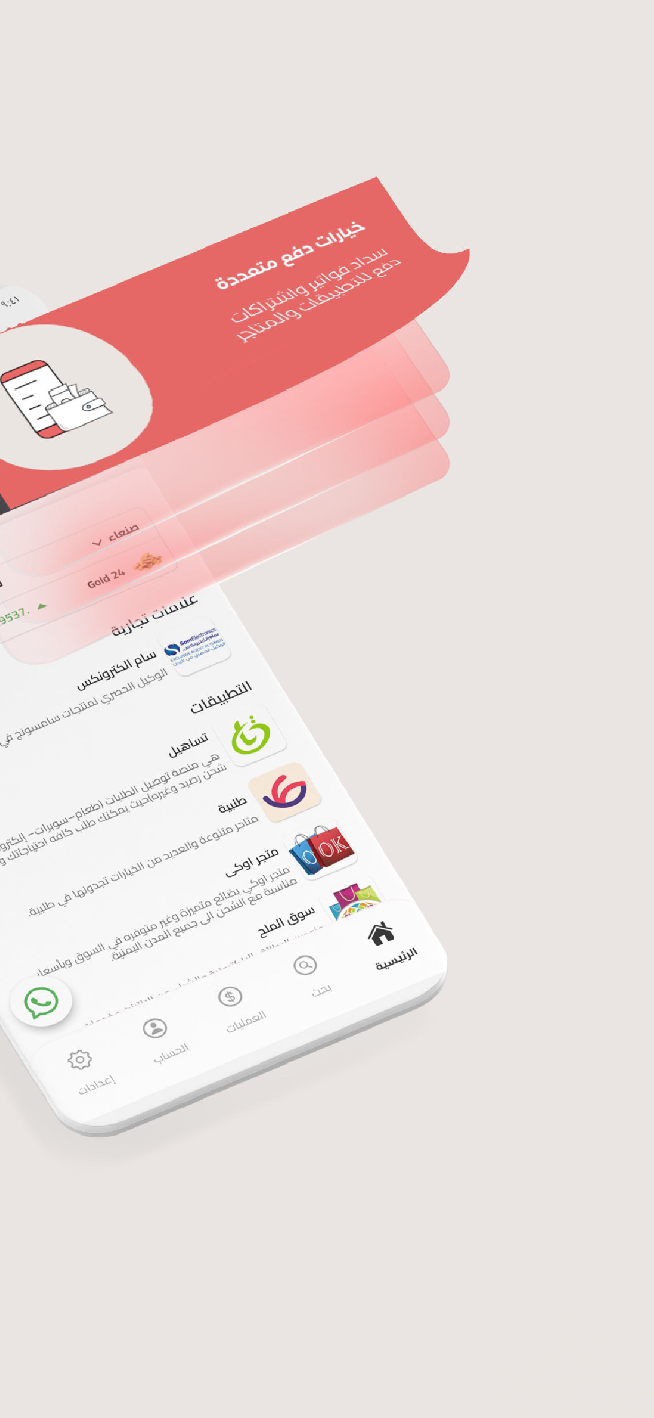 Bas Super App screenshot 2
