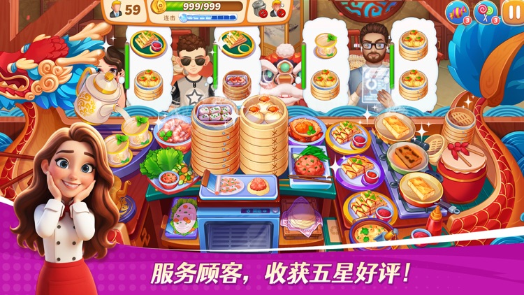 星厨志愿 - 模拟经营餐厅美食烹饪游戏