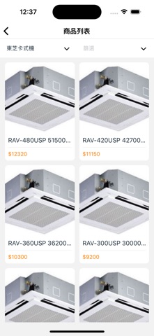 goodviewelectrical Screenshot 3 of 3
