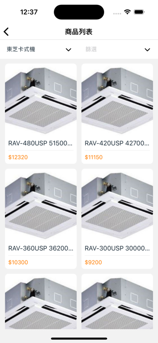 goodviewelectrical Screenshot 3 of 3