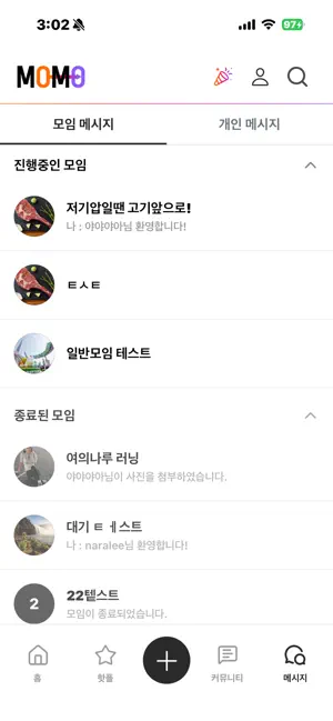 MOMO - Meet Friends in Korea screenshot 3