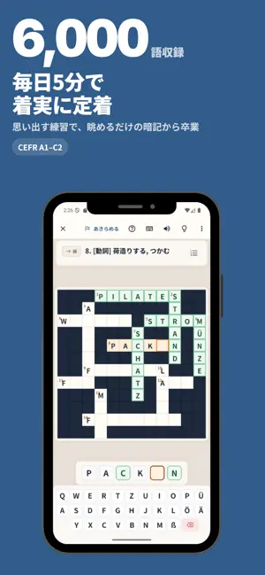 パズルで覚えるドイツ語単語 LingoGrid screenshot 1