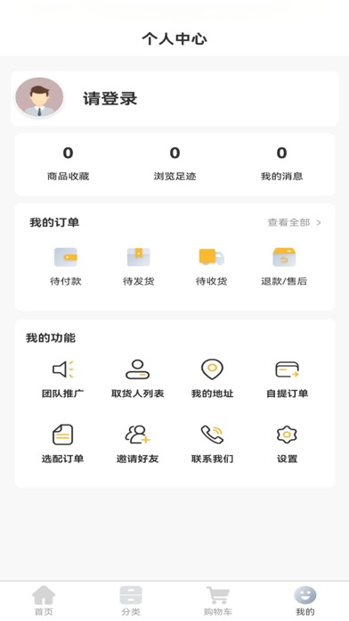 欧蛙商城 Screenshot