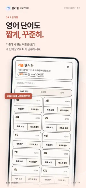 봄기출 공무원영어 screenshot 4