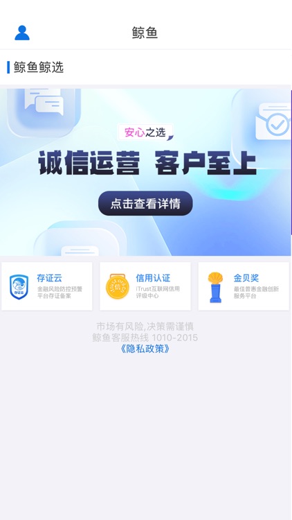 鲸鱼-高收益短期投资理财软件