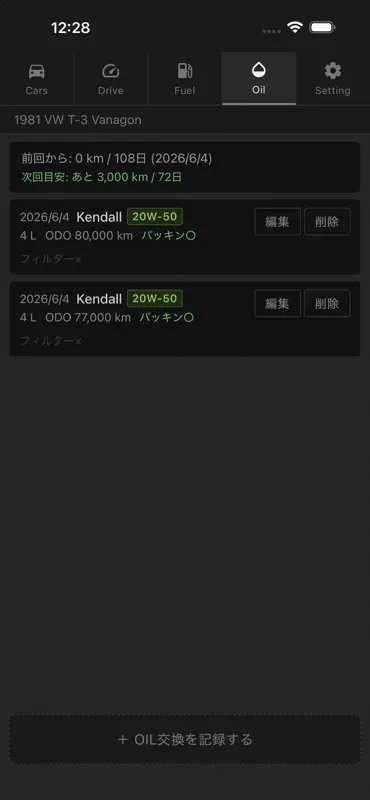 Vintage Car Monitor screenshot 10 of 10