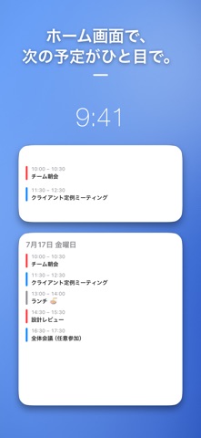 承諾した会議だけ鳴る Auto Alarm のスクリーンショット