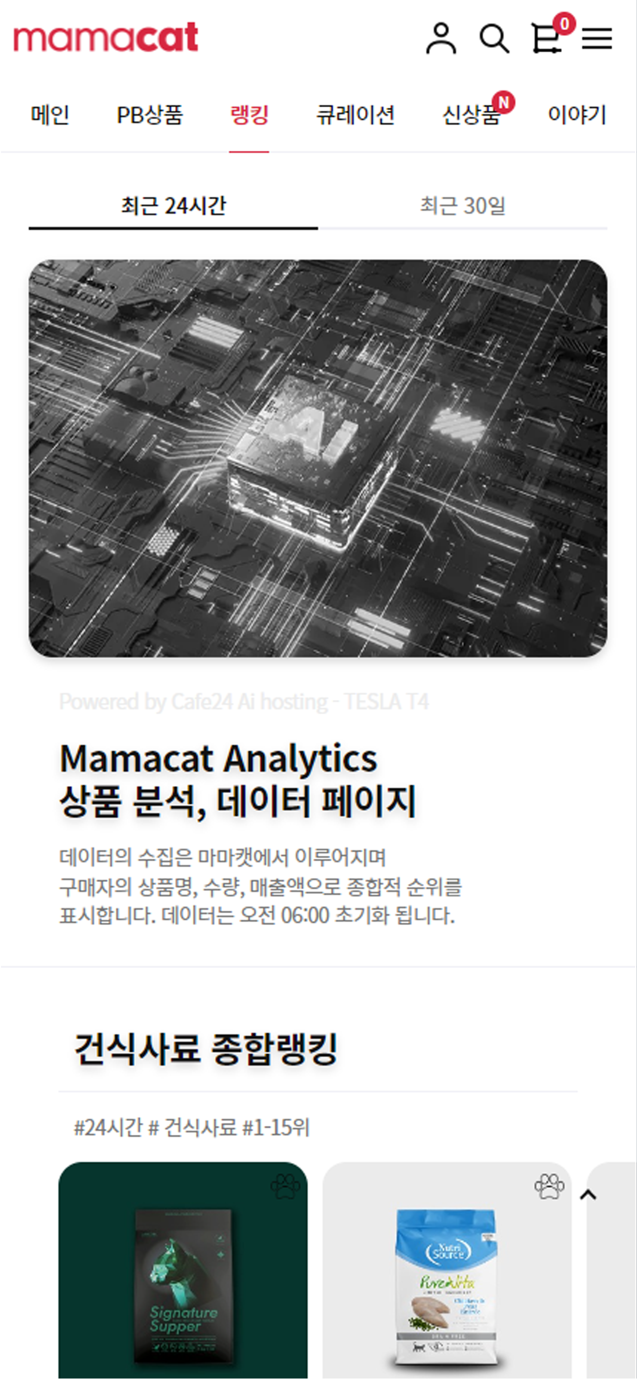 mamacat screenshot 3