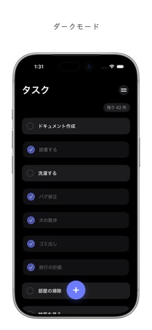 Orbit - 心地よいToDoリスト iPhone screenshot