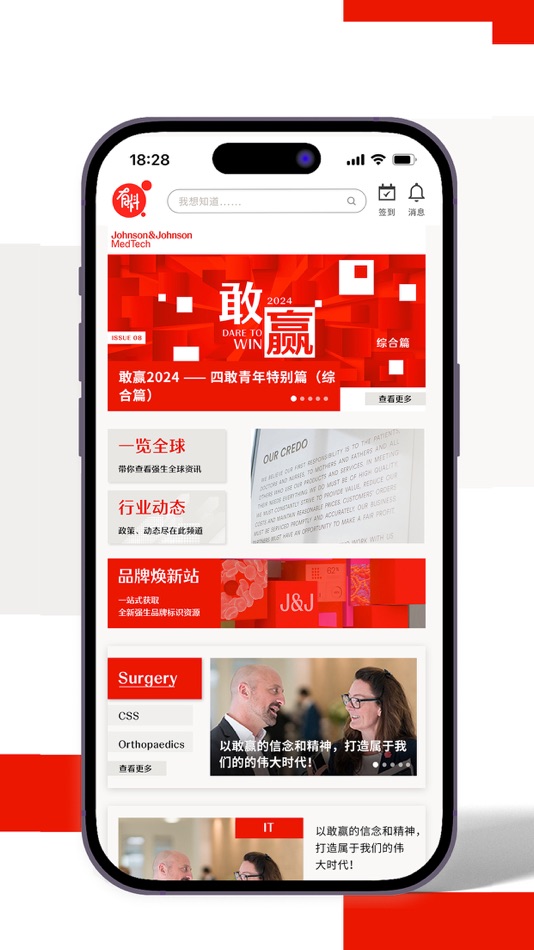#2. 强生有料 (iOS) 由: Johnson & Johnson Medical Ltd.