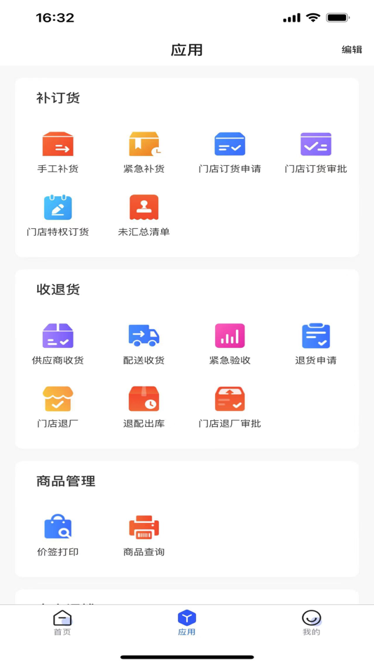 #2. iTOR3.0 (iOS) Podle: 北京长益信息科技有限公司